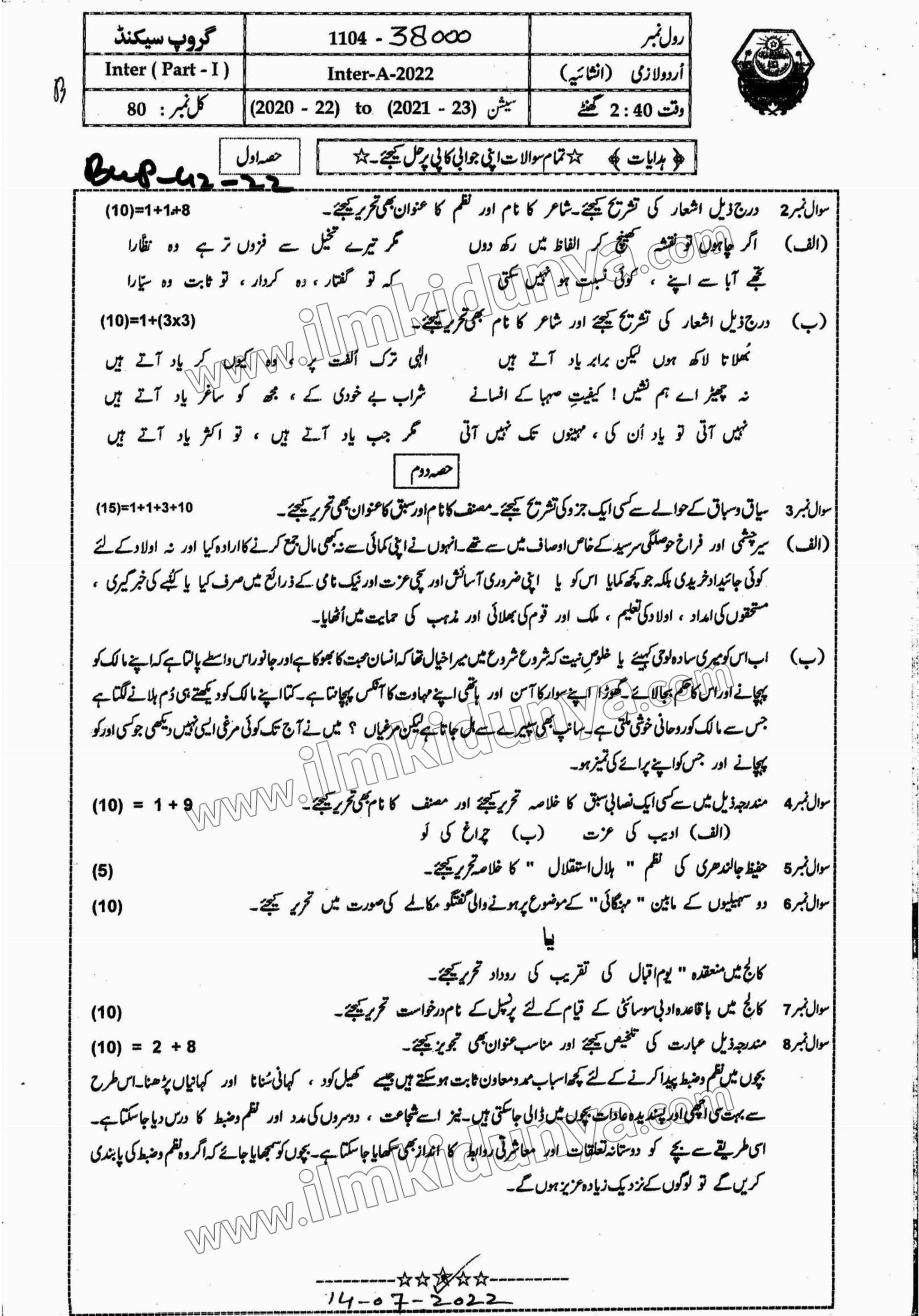 Paper Image